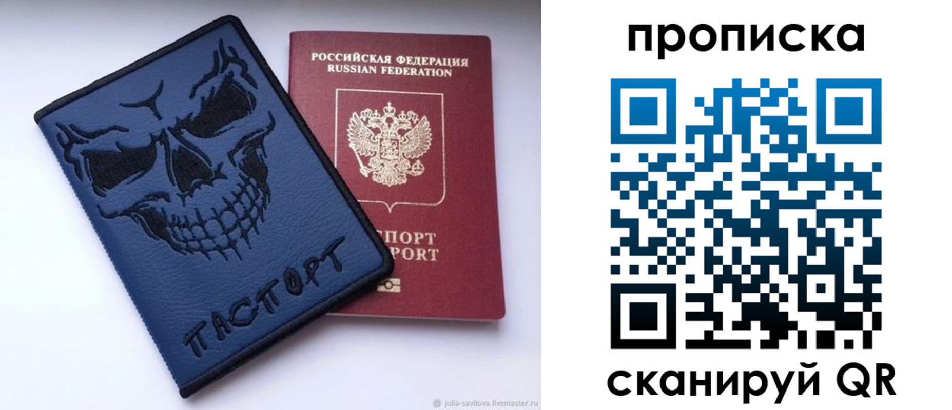 пропишу в квартире в Ермолино
