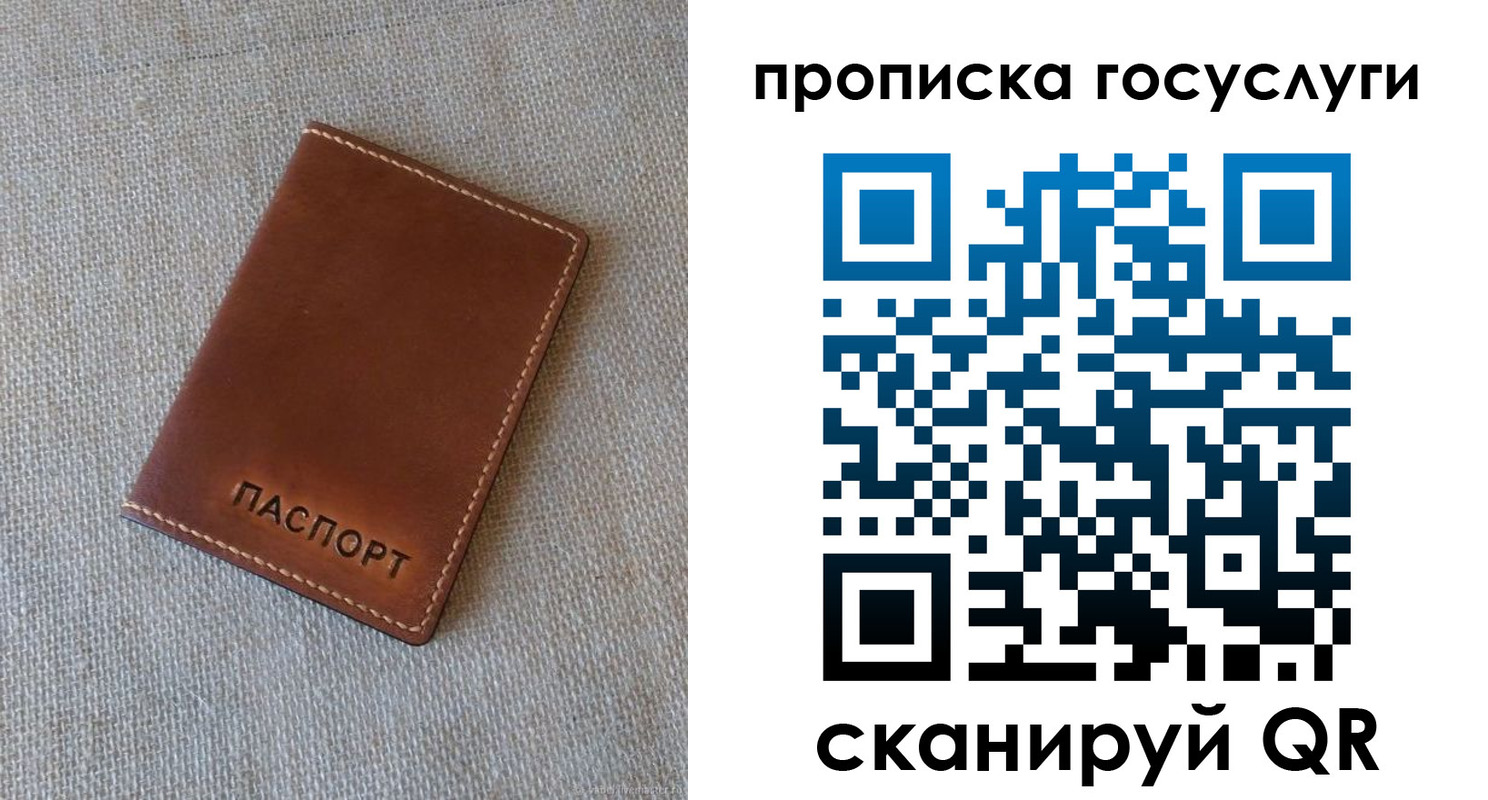 прописка для работы в Ермолино