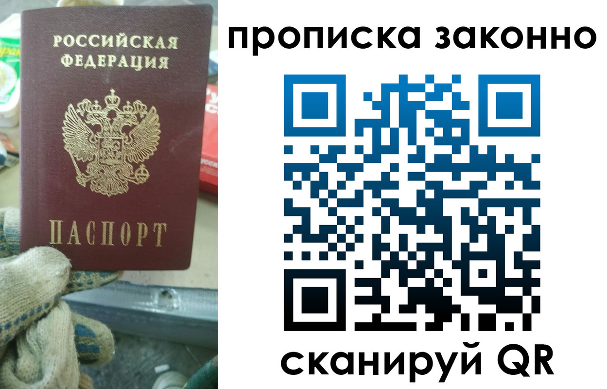 временная регистрация недорого в Ермолино