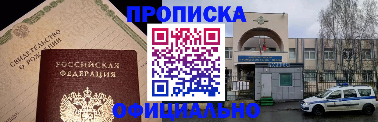 временная регистрация гарантия в Ермолино