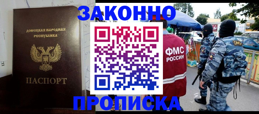 прописка паспорт в Ермолино