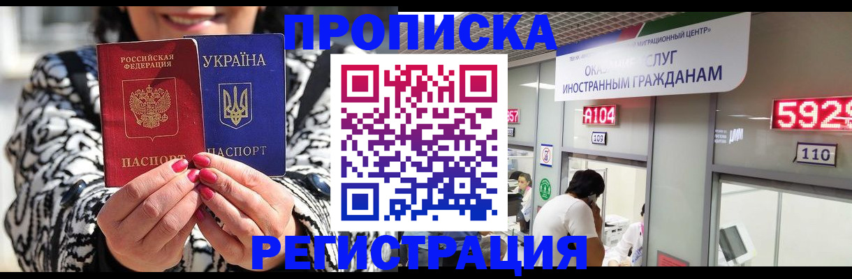 временная регистрация в Ермолино