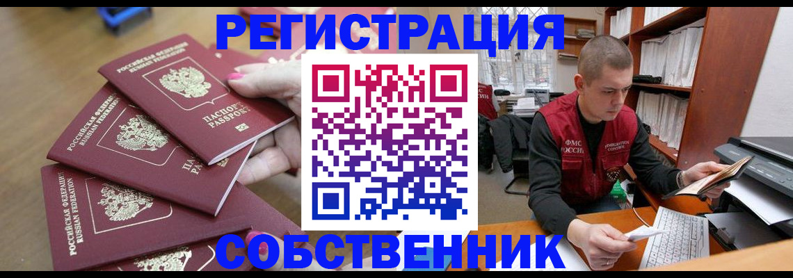 где прописаться в Ермолино